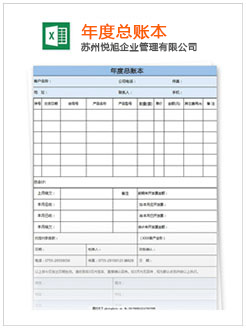 衡阳记账报税